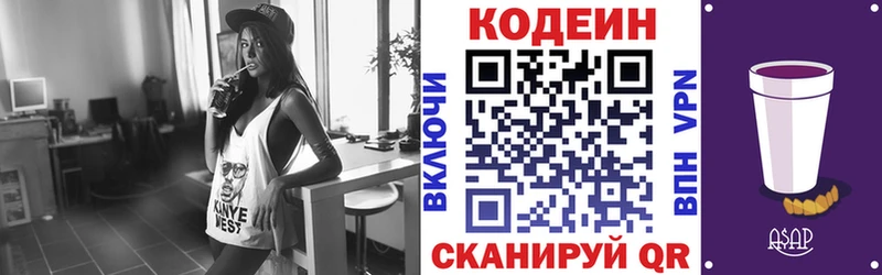 Кодеин Purple Drank  Сураж 
