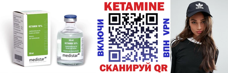 Кетамин VHQ  MEGA ссылка  Сураж 